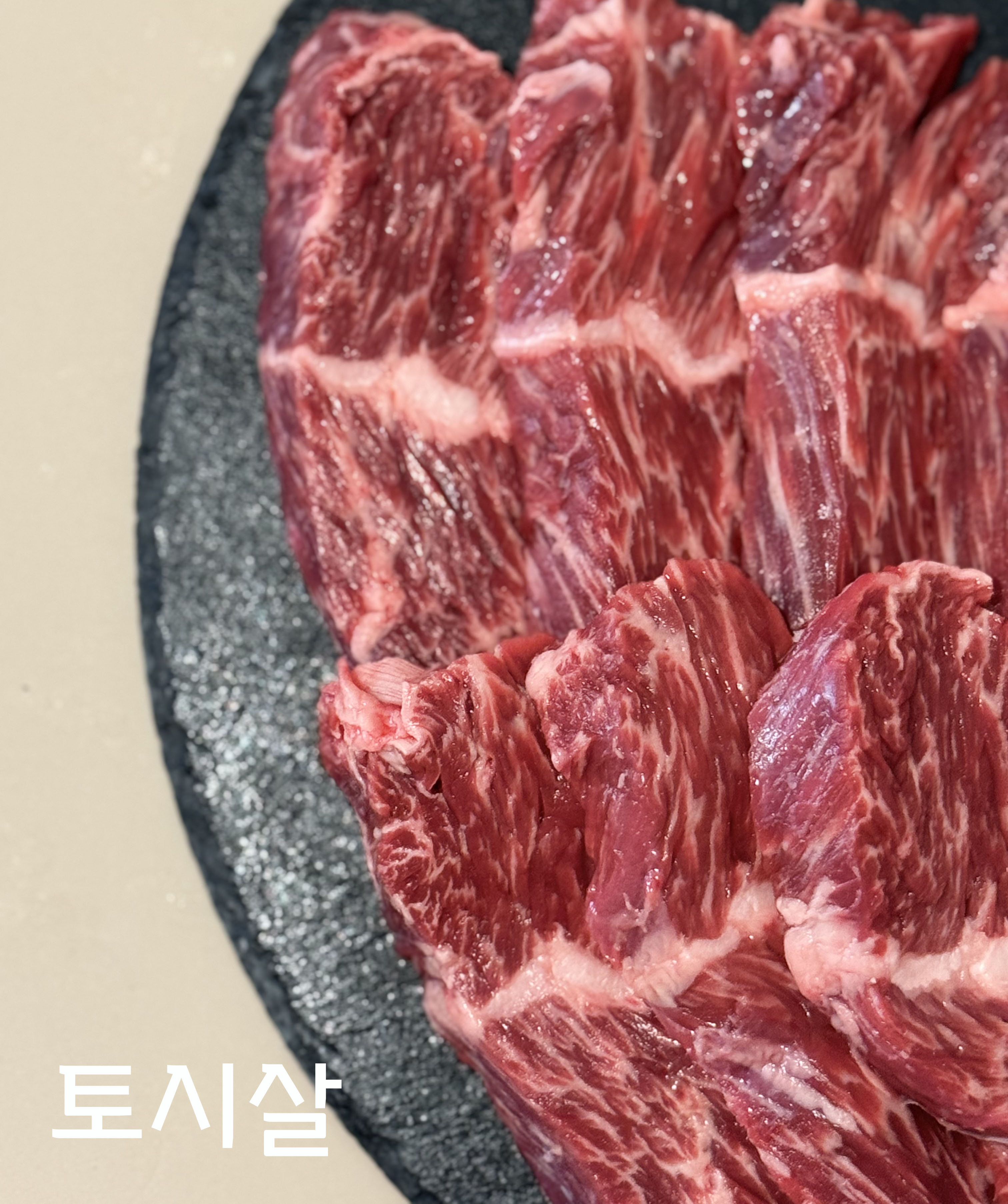 남면한우마을