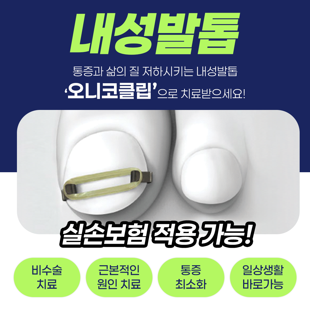 수서바른정형외과의원