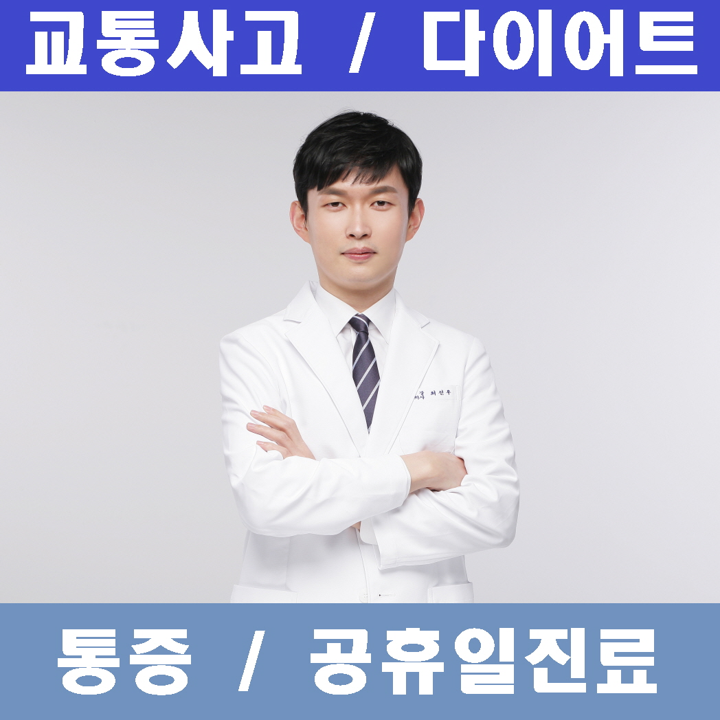 경희참편한한의원