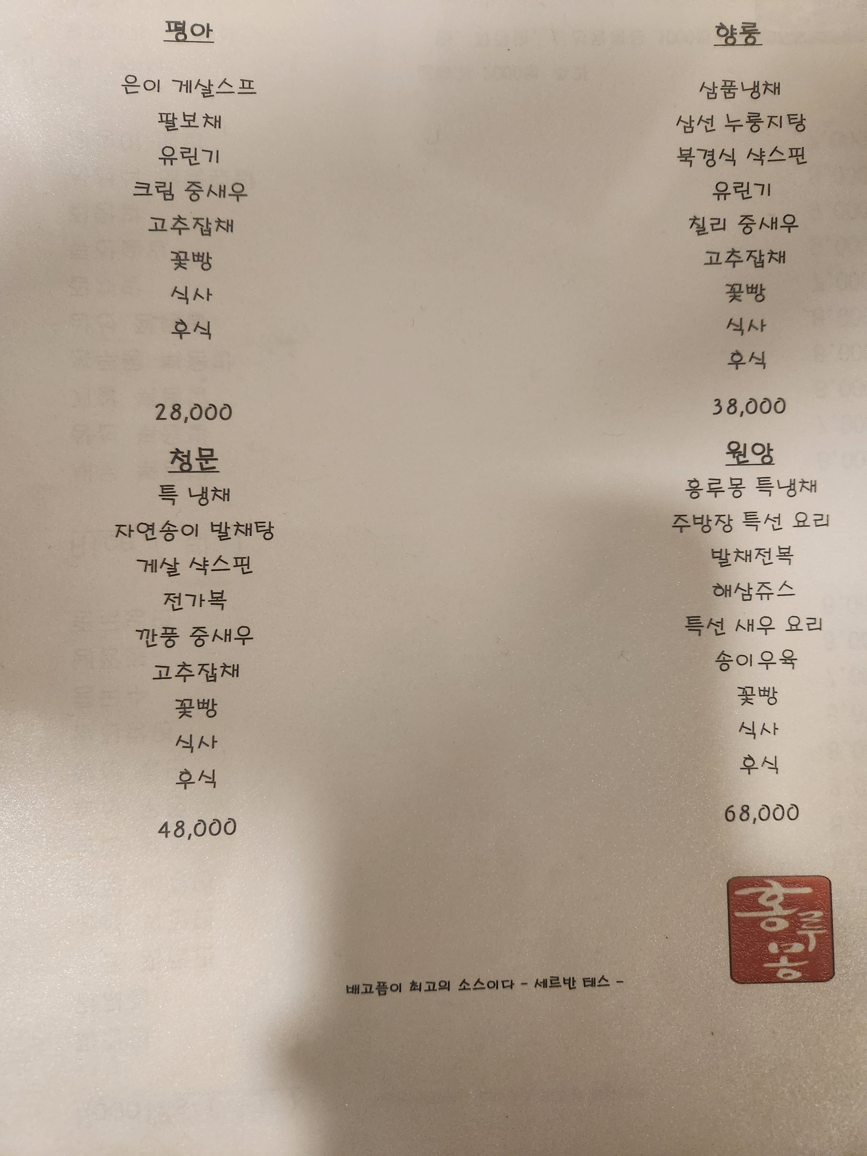 홍루몽