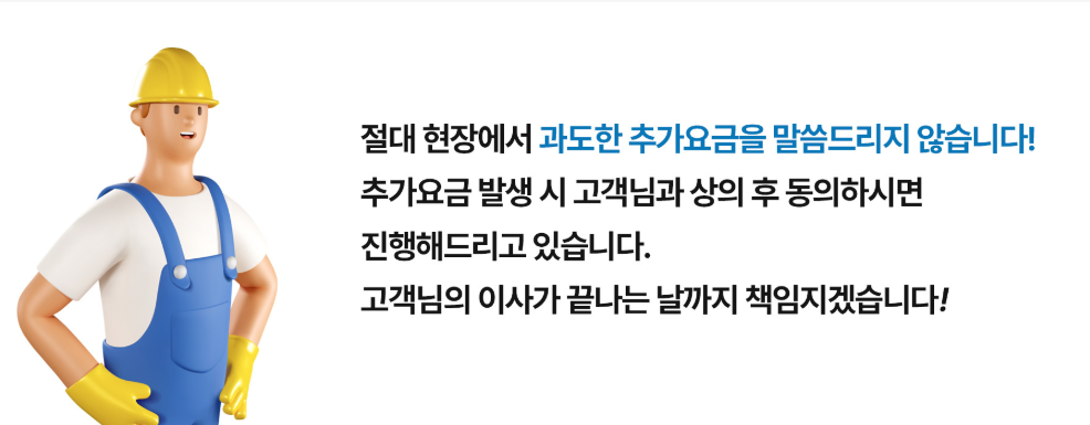 청소천국 대표 이미지