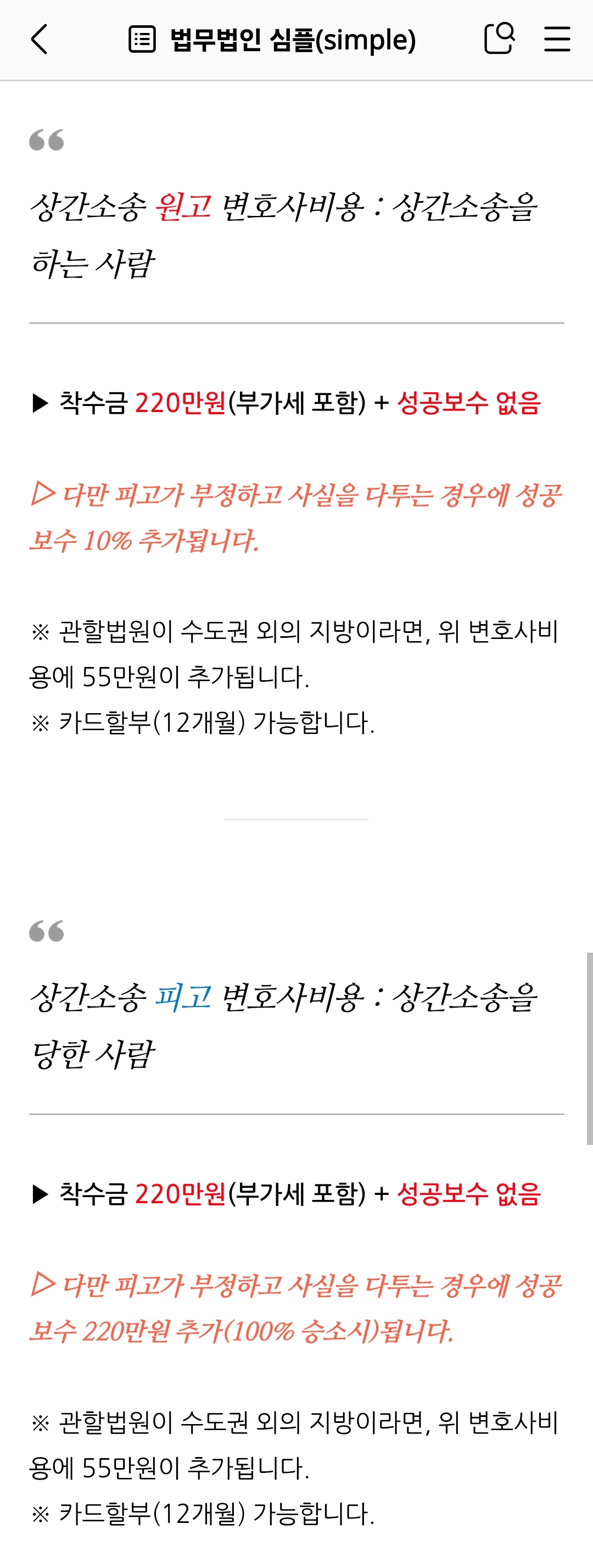 법무법인 심플 대표 이미지