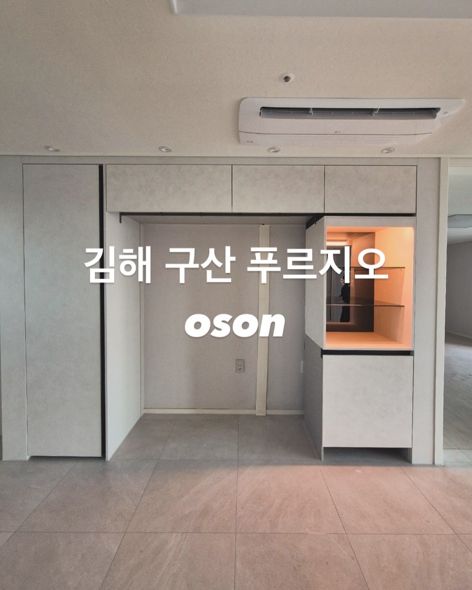 오손퍼니쳐앤디자인