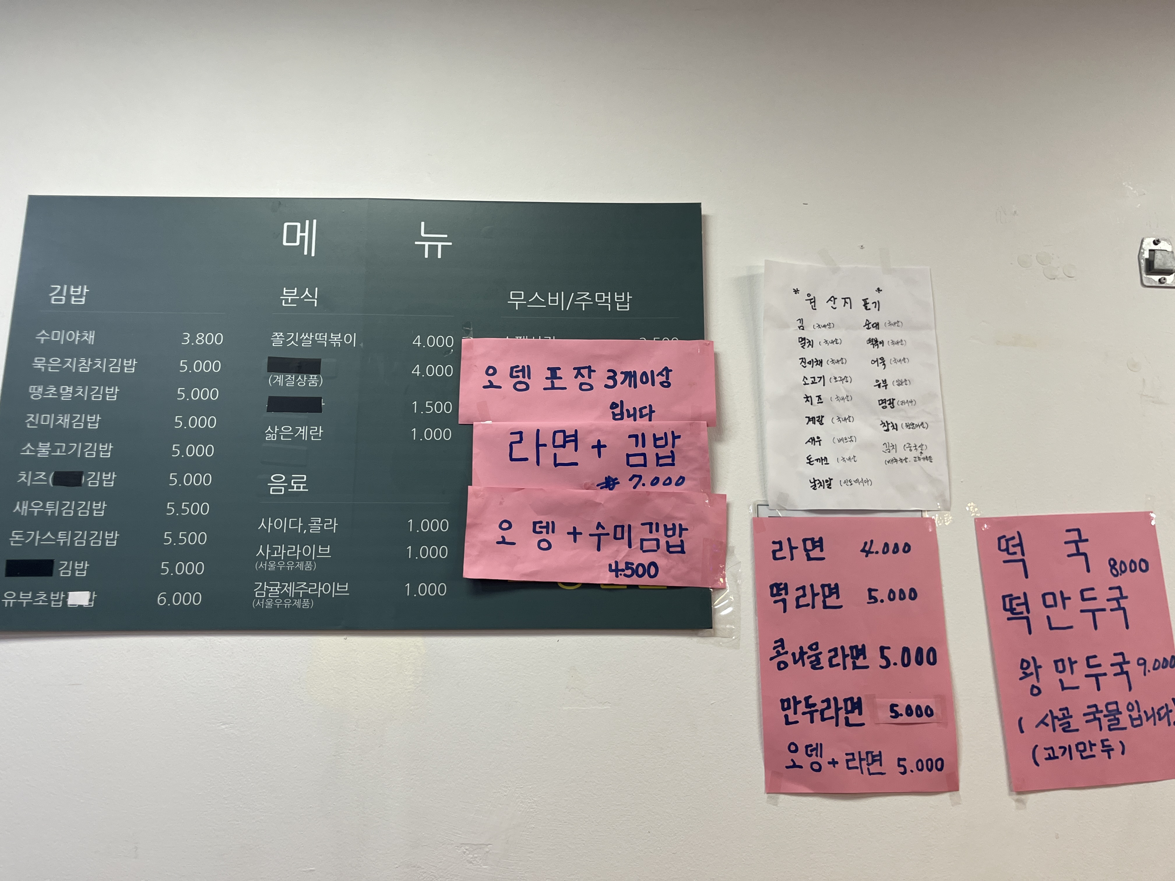 수미김밥
