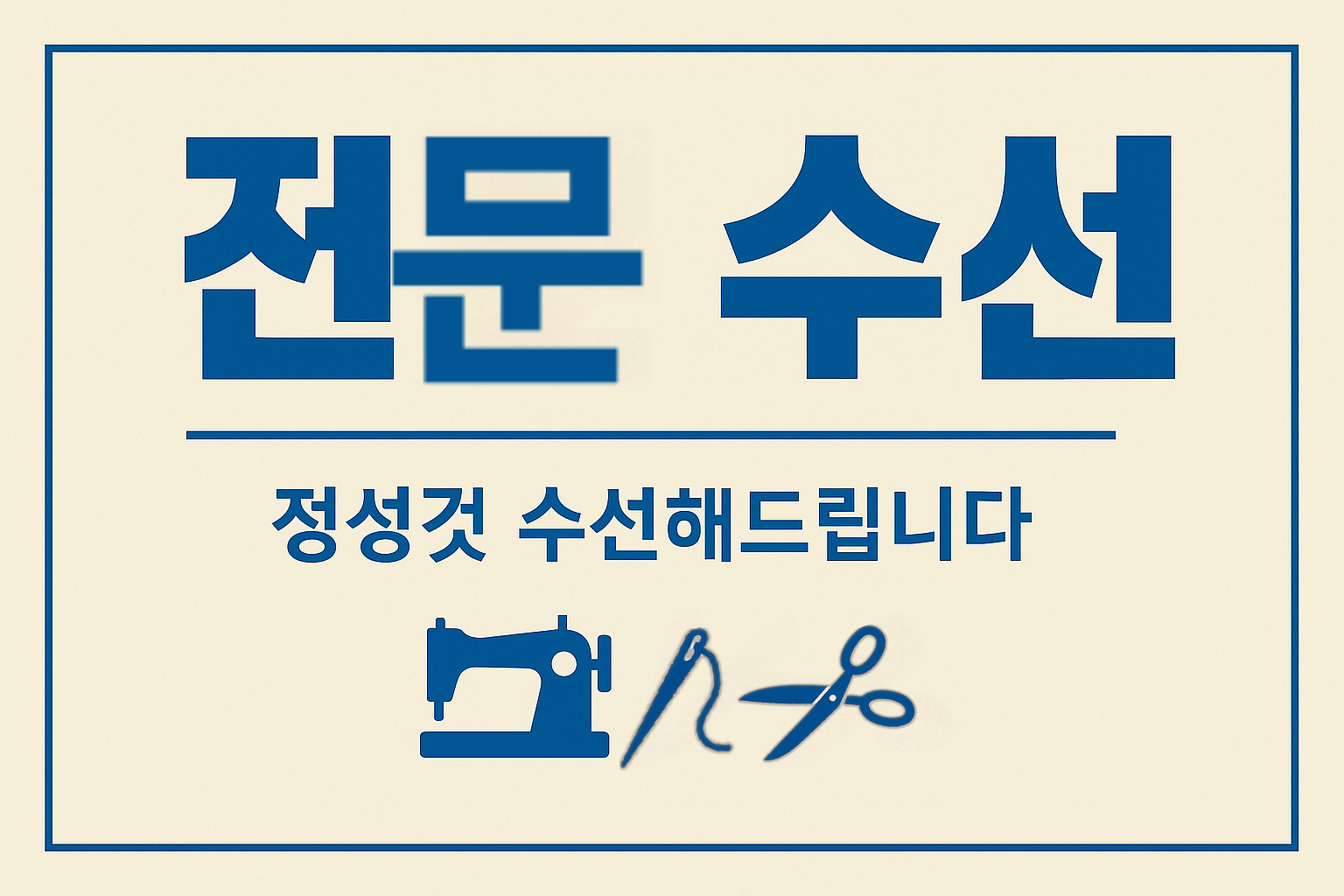 크린토피아 용인어정롯데캐슬점