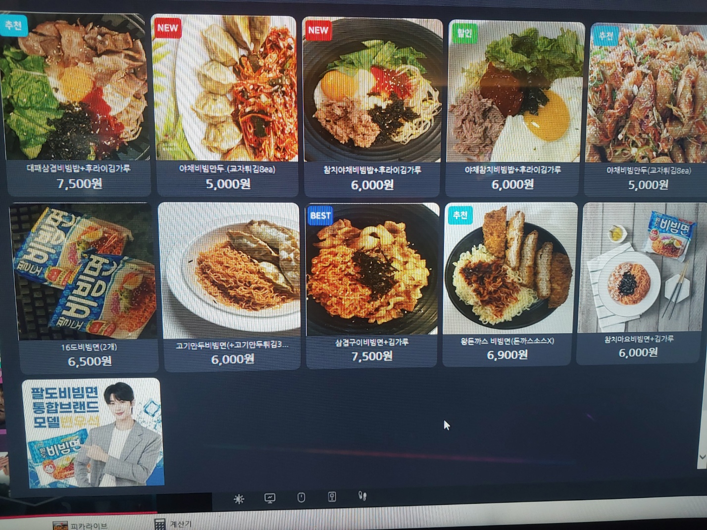 오엑스피시 노형점