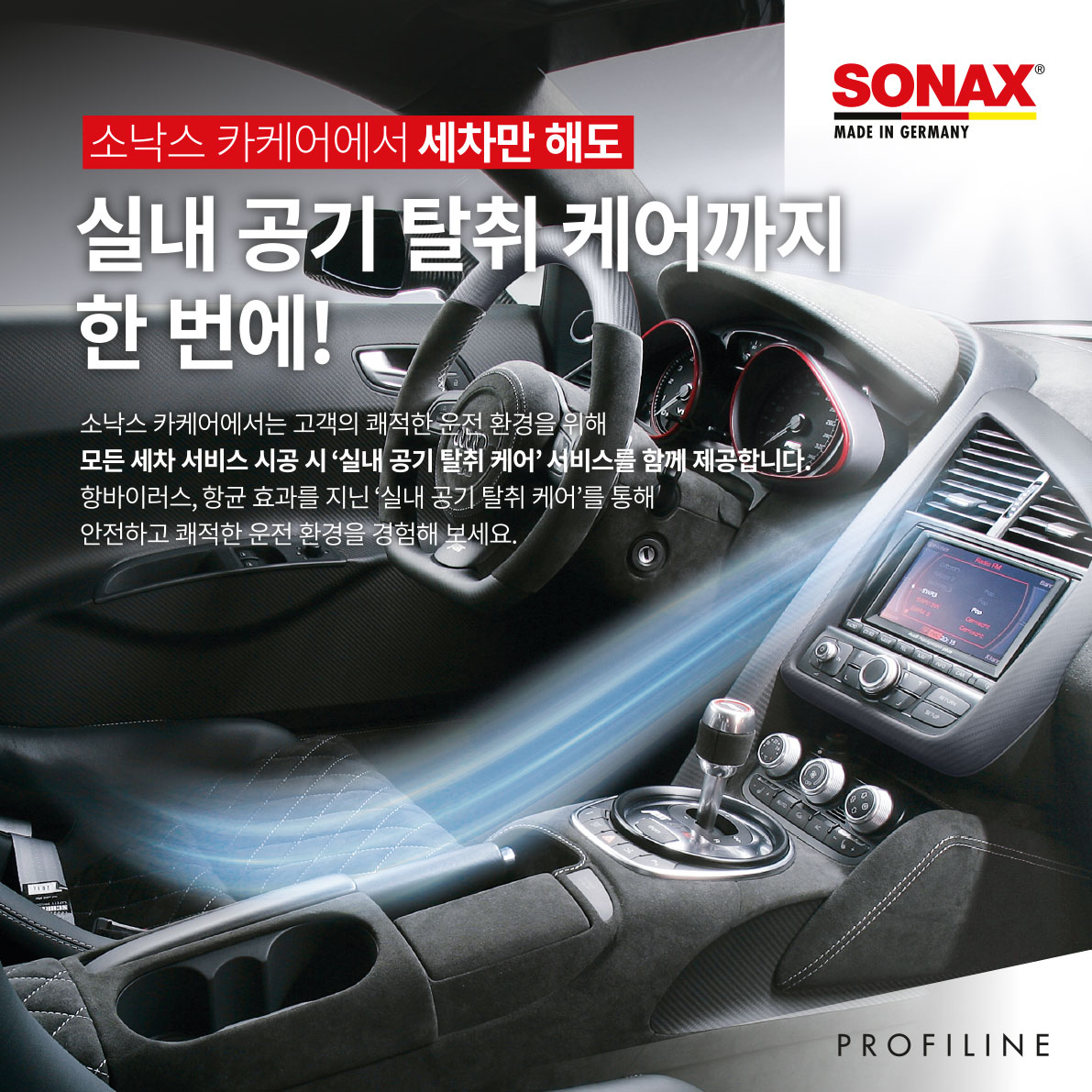 소낙스 카케어 홈플러스 천안신방점