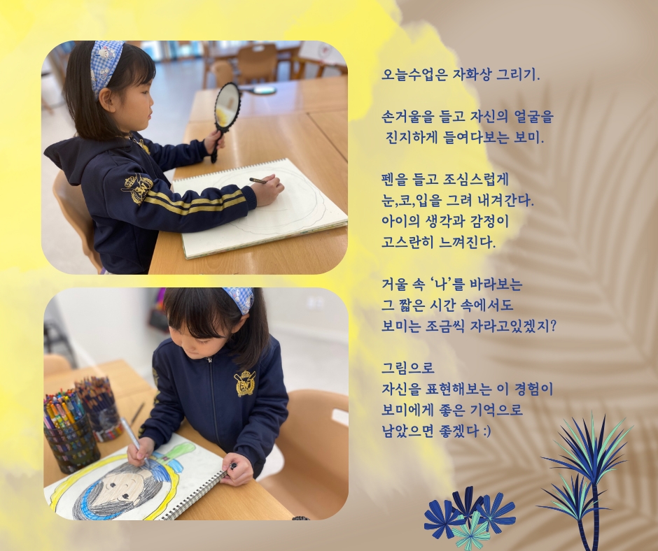 봄미술학원
