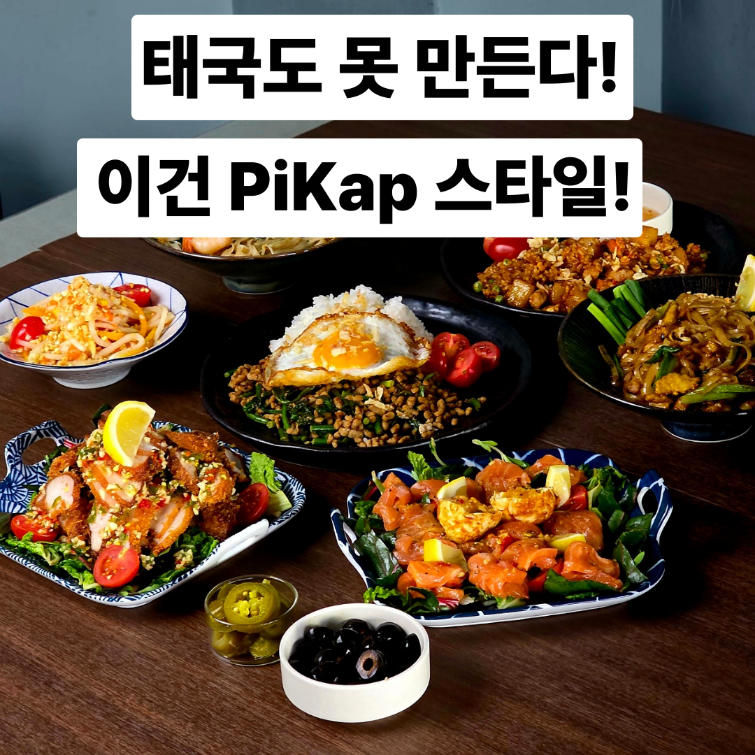 피캅&뉴스쿨 동성로 교동 먹거리 점심밥집 현지인 인정 내부 또는 관련 모습