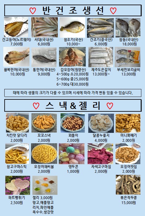 어물이야기