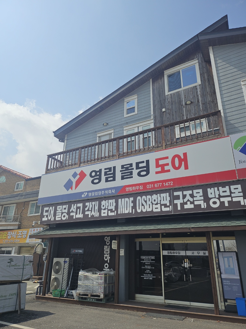 영림몰딩도어 영림하우징