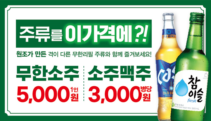 엉터리무한대패 장안점