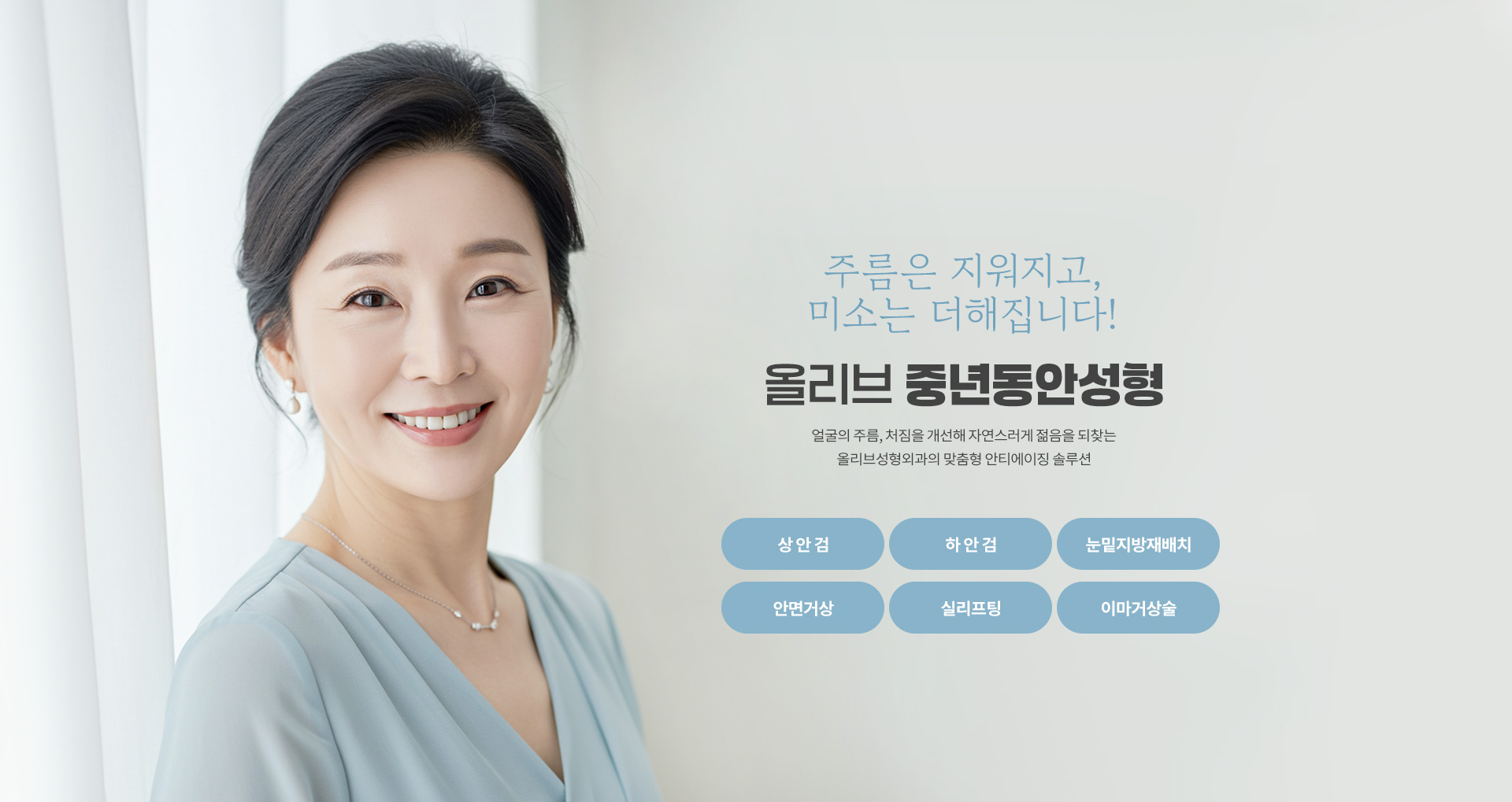 올리브성형외과의원
