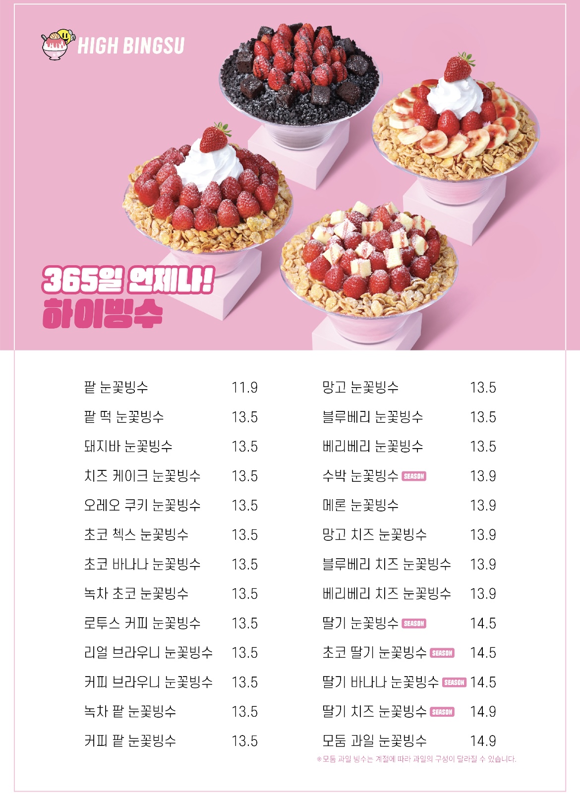잇츠커피&하이빙수