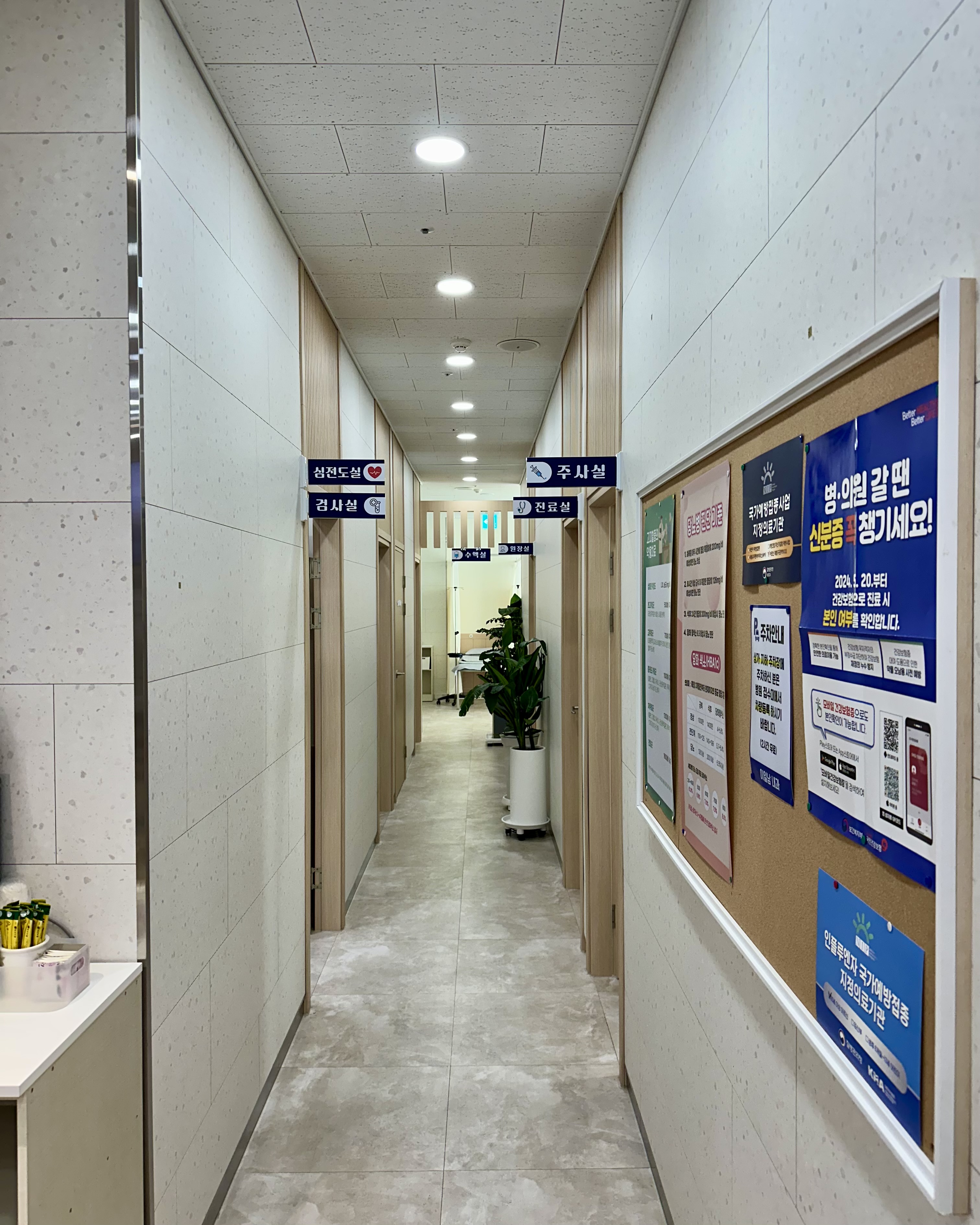 이일남내과의원 3