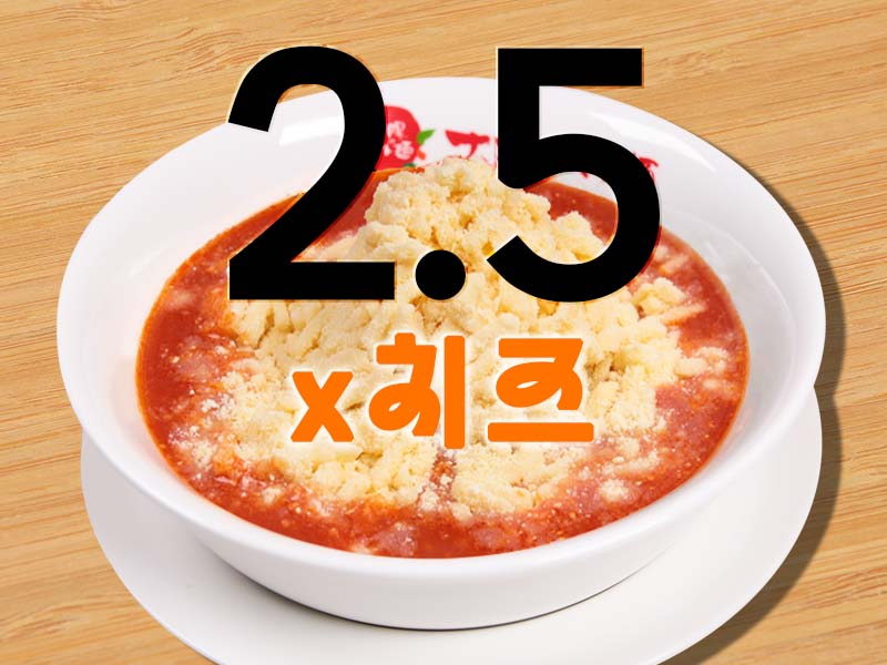 Cheese Tomato Ramen (Cheese ×2.5)
