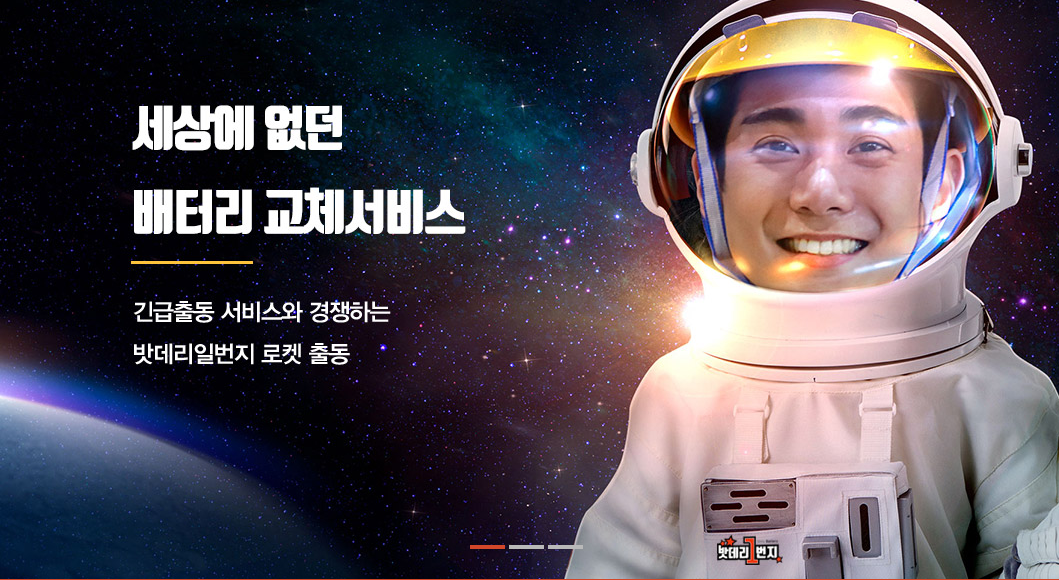 부평출장배터리교체 자동차밧데리출장할인매장