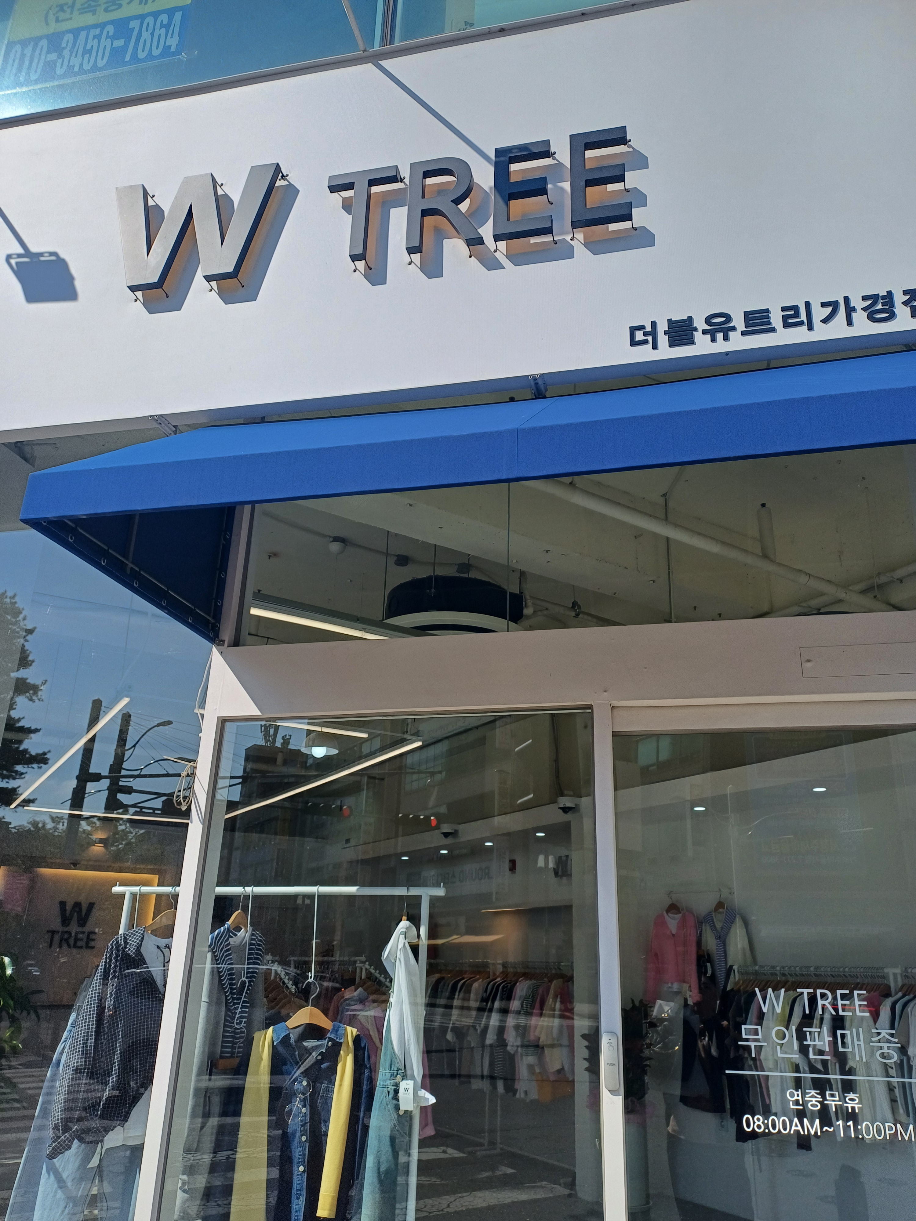 더블유트리 청주가경점