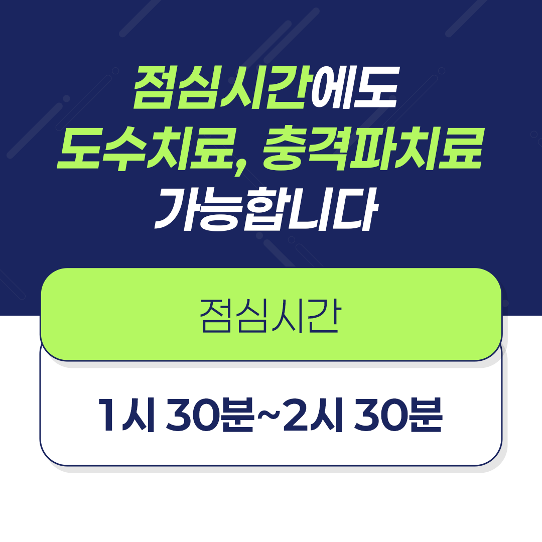수서바른정형외과의원