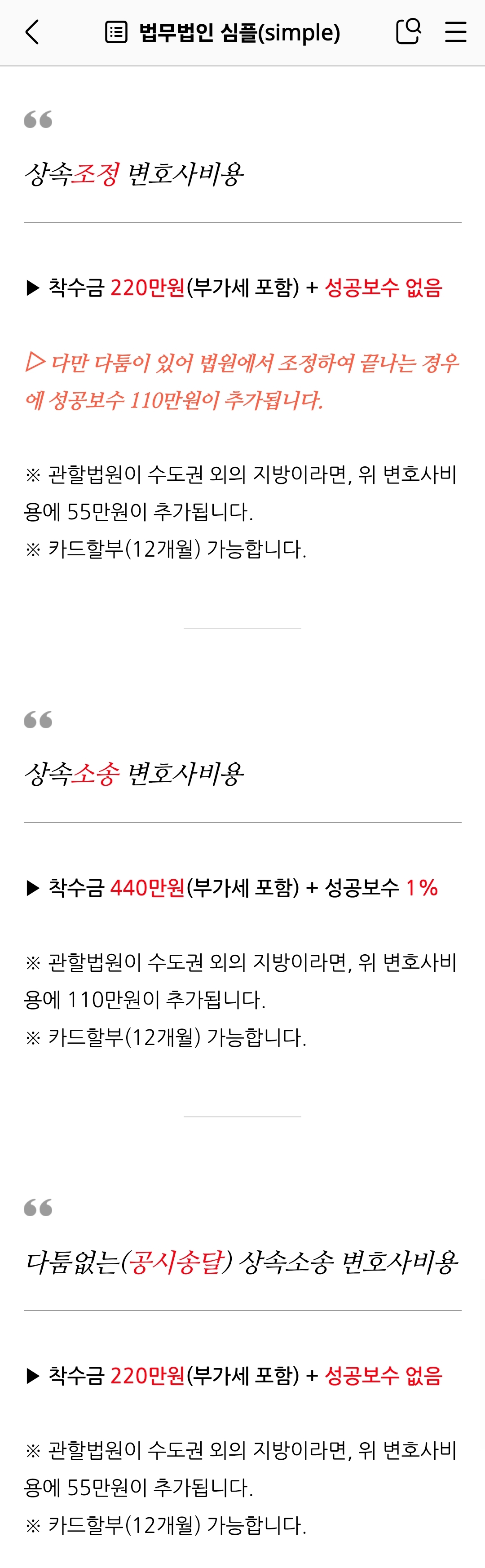 법무법인 심플 대표 이미지