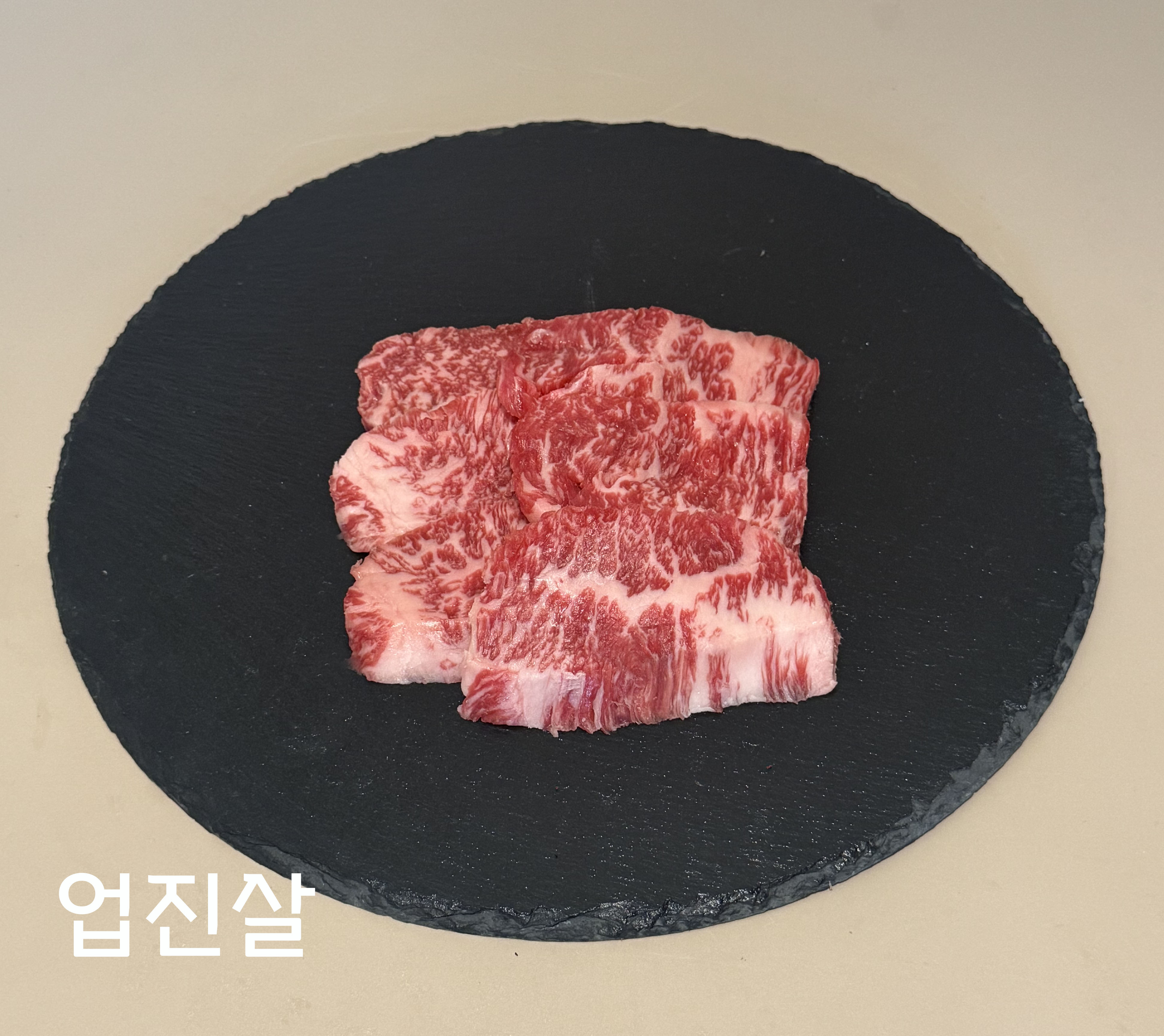 남면한우마을
