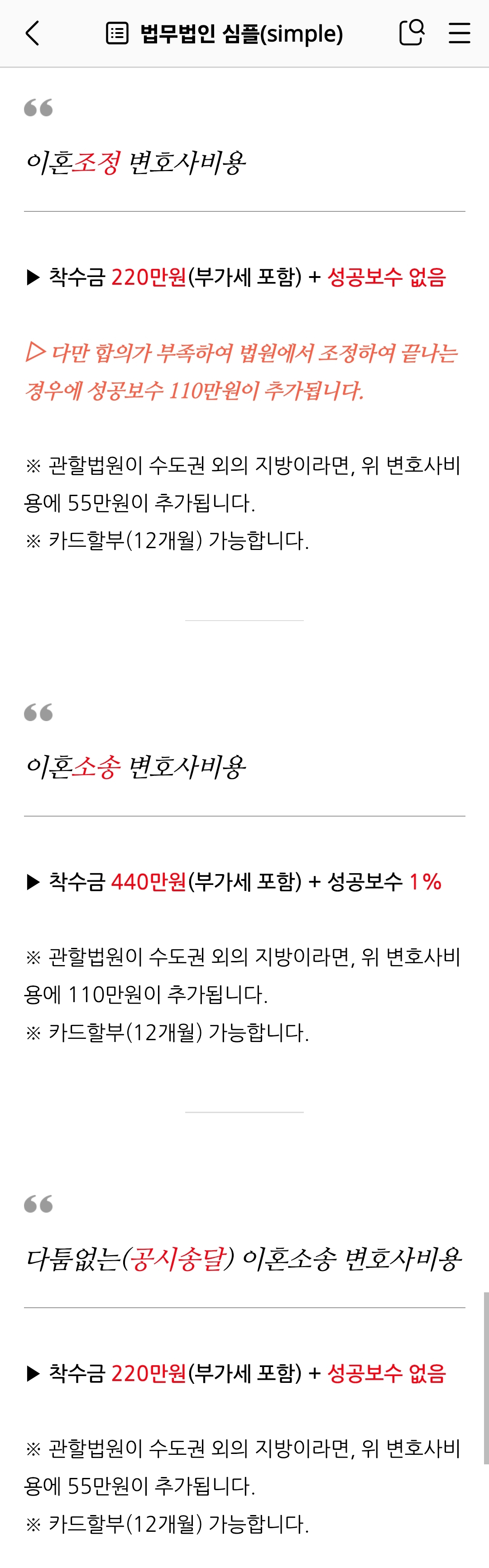 법무법인심플 이혼전문 임민순변호사 서울사무소 대표 이미지