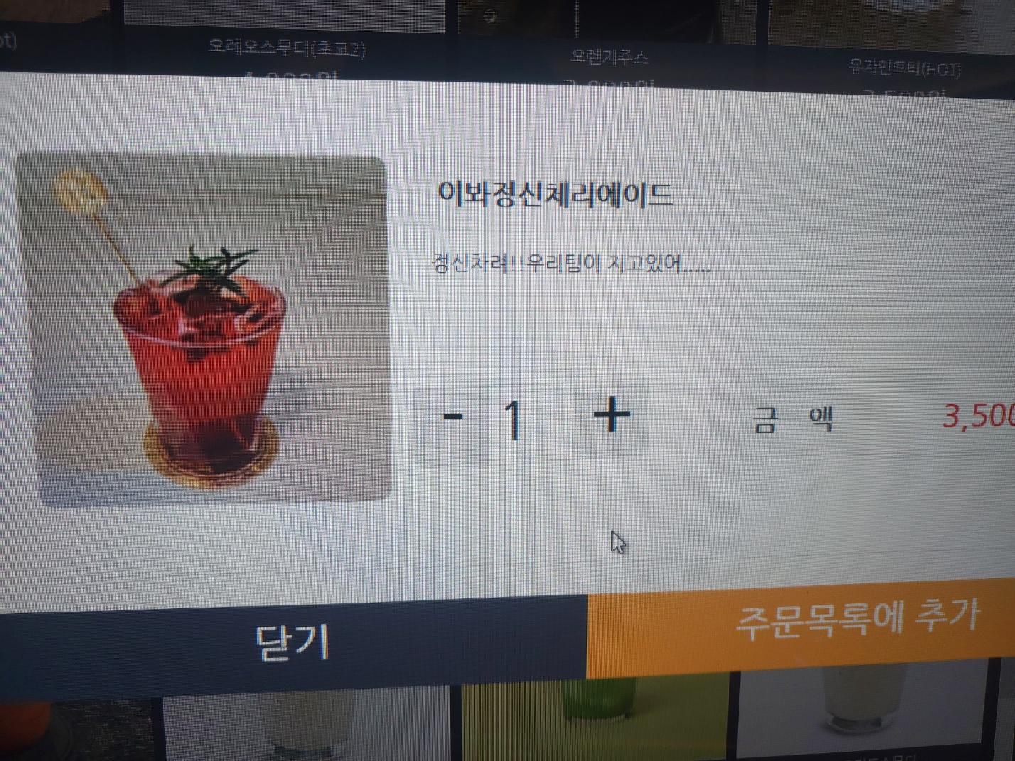 오엑스피시 노형점