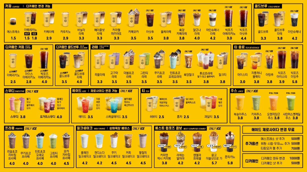 컴포즈커피 안산스마트스퀘어점