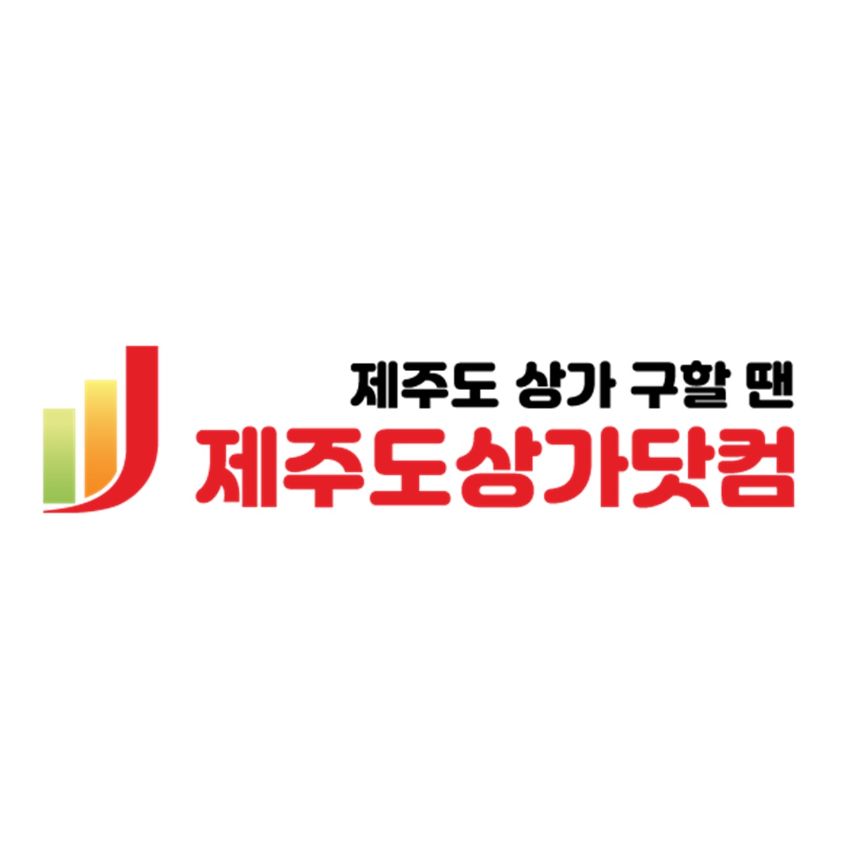제주도상가닷컴