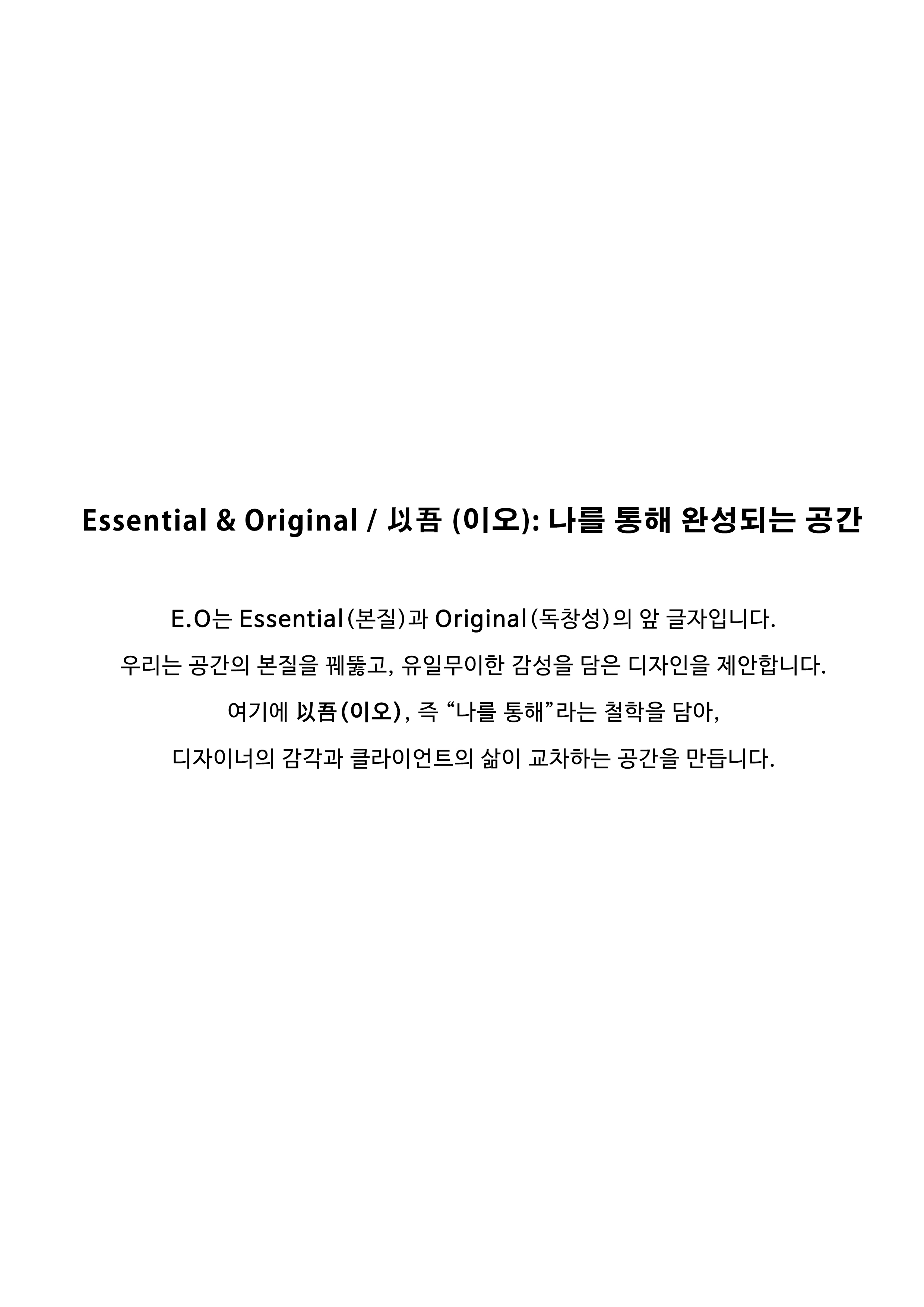 이오디자인스튜디오