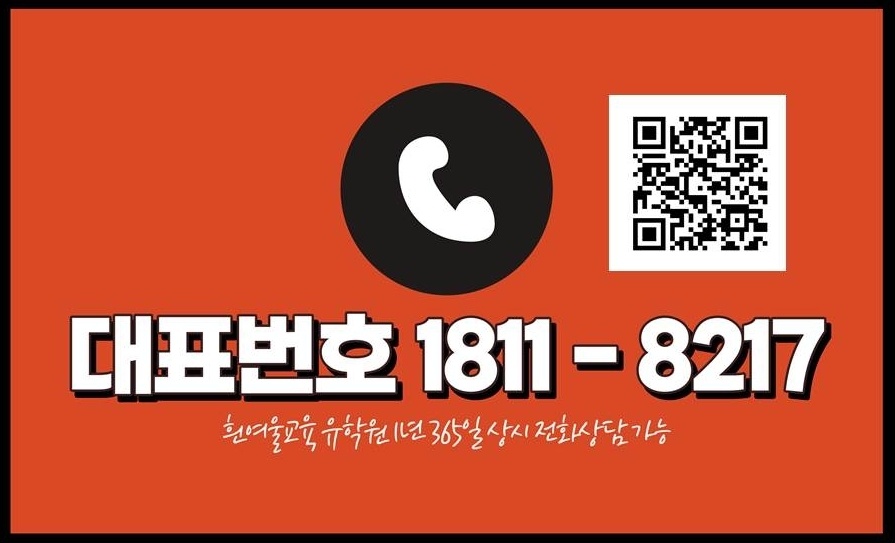 흰여울에듀투어