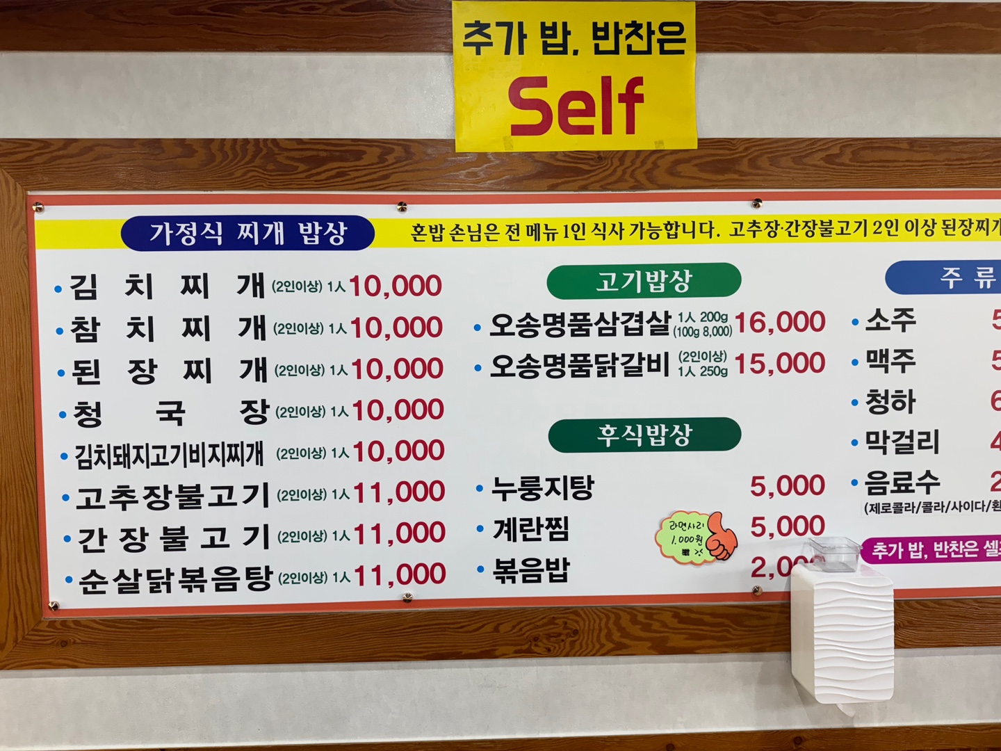 숙이네밥상
