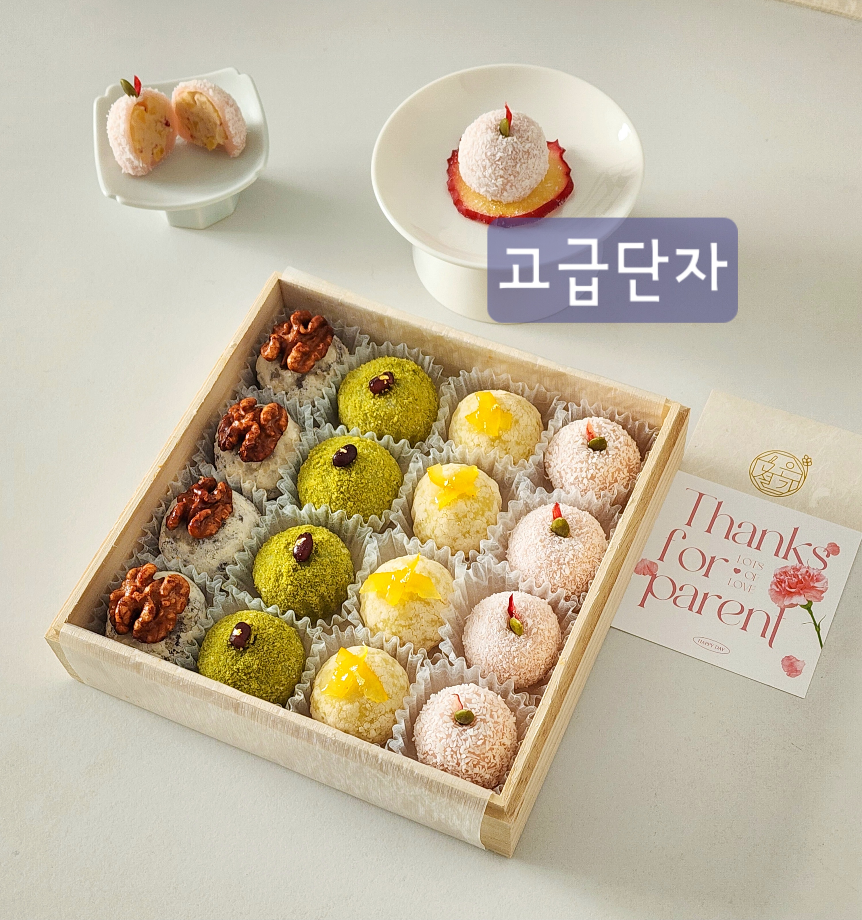 고은설기
