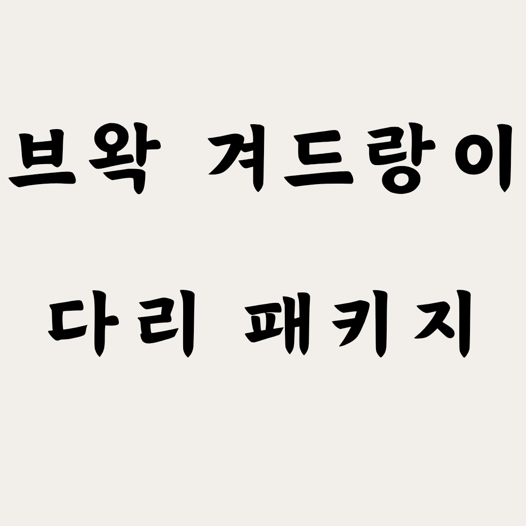 루체 우미왁싱 대구 남자 왁싱