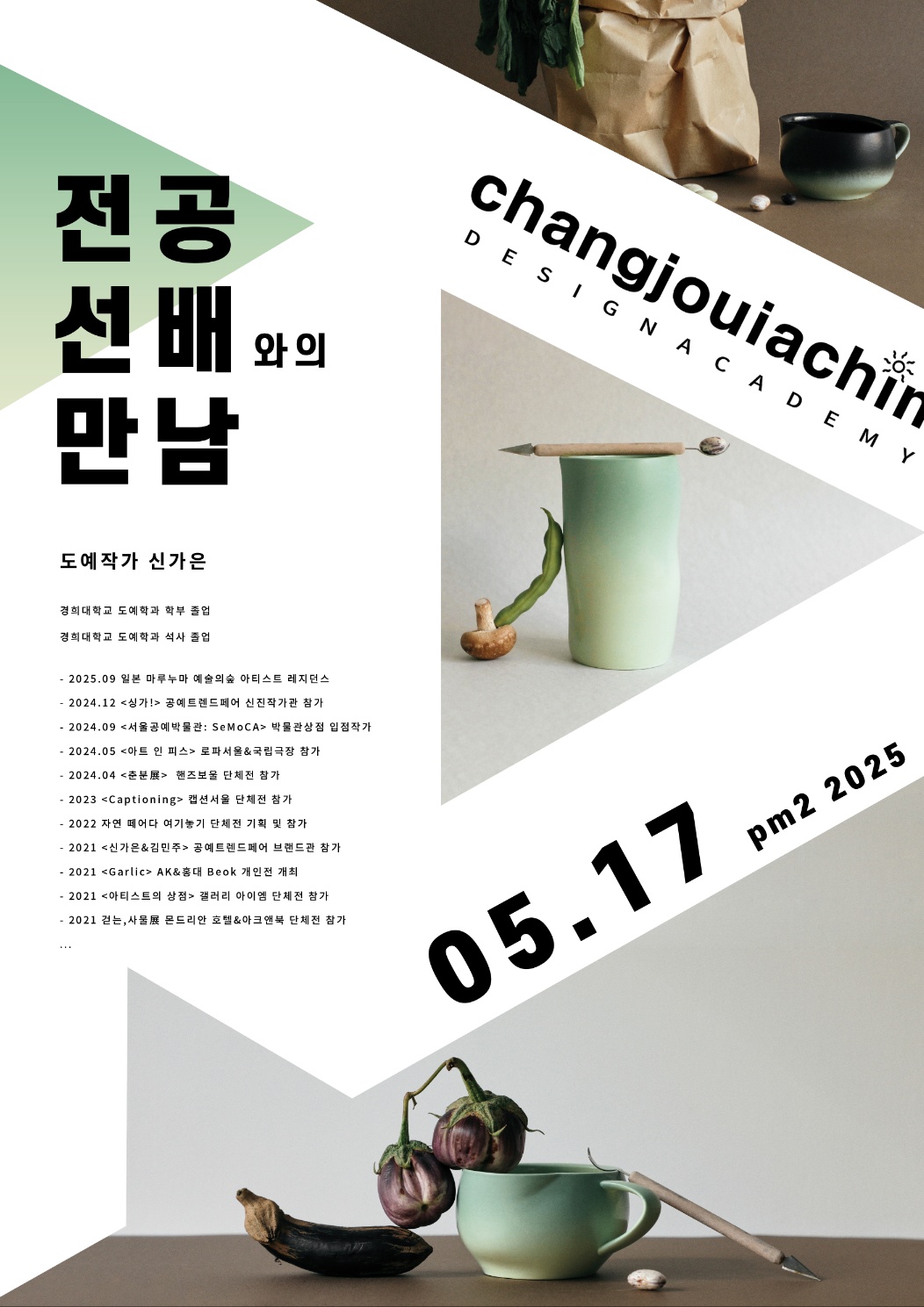 분당창조의아침미술학원 탑클래스관