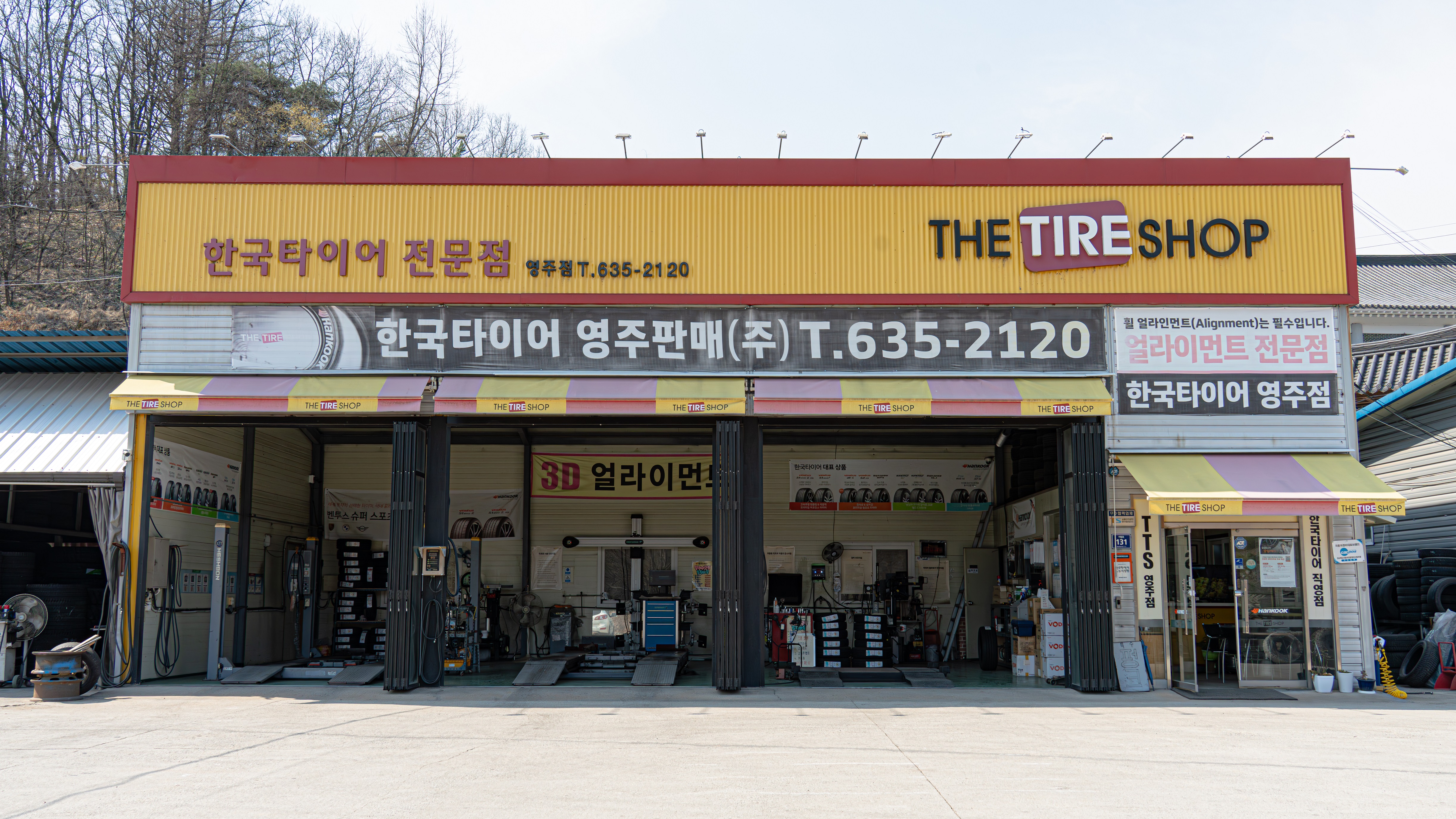 더타이어샵 영주점