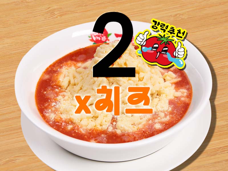 Cheese Tomato Ramen (Double Cheese)