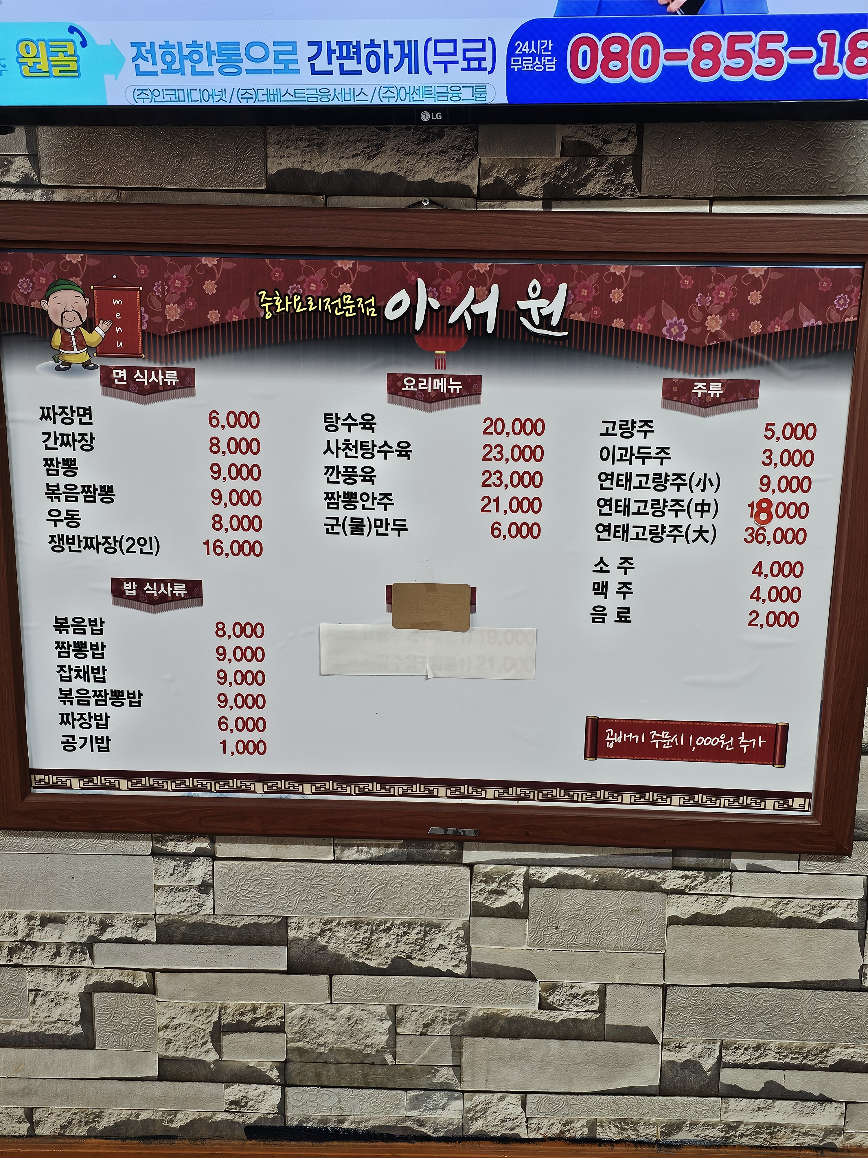 아서원