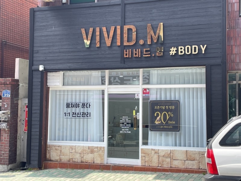 비비드.엠 바디 photo 3