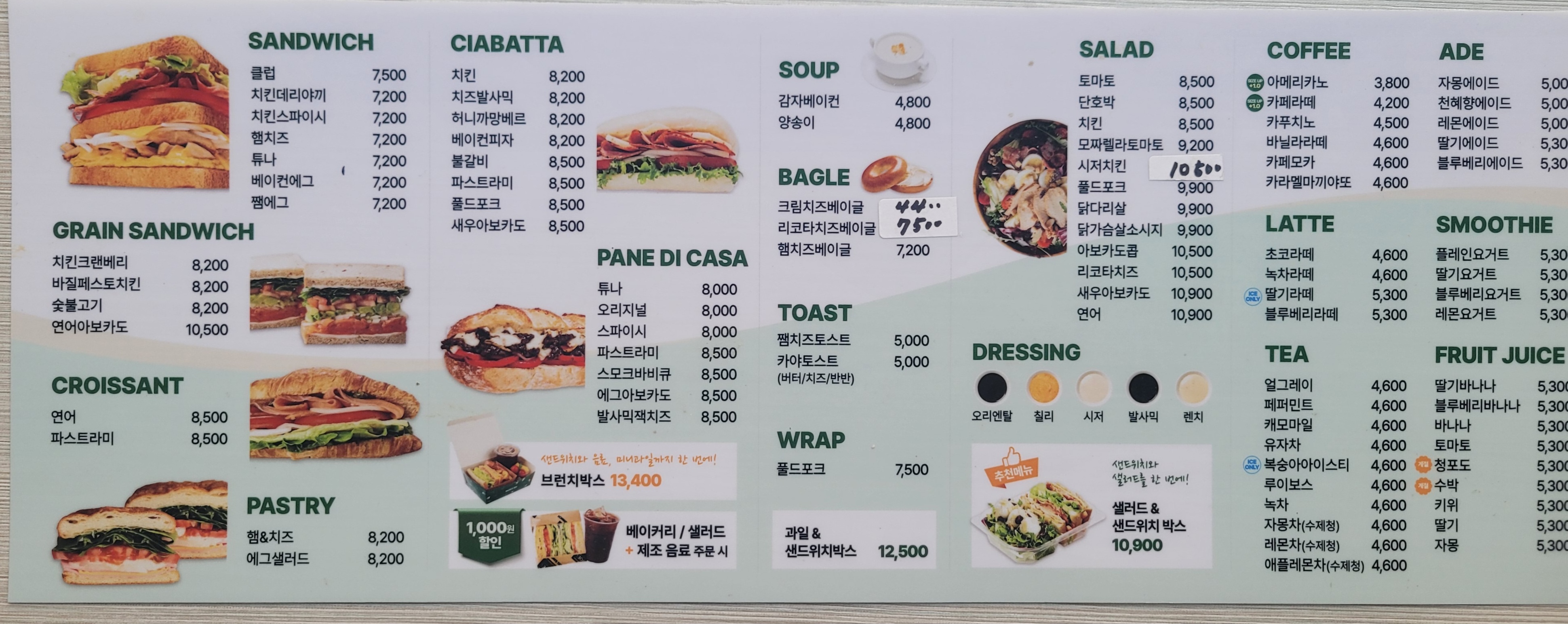 죠샌드위치 매봉점