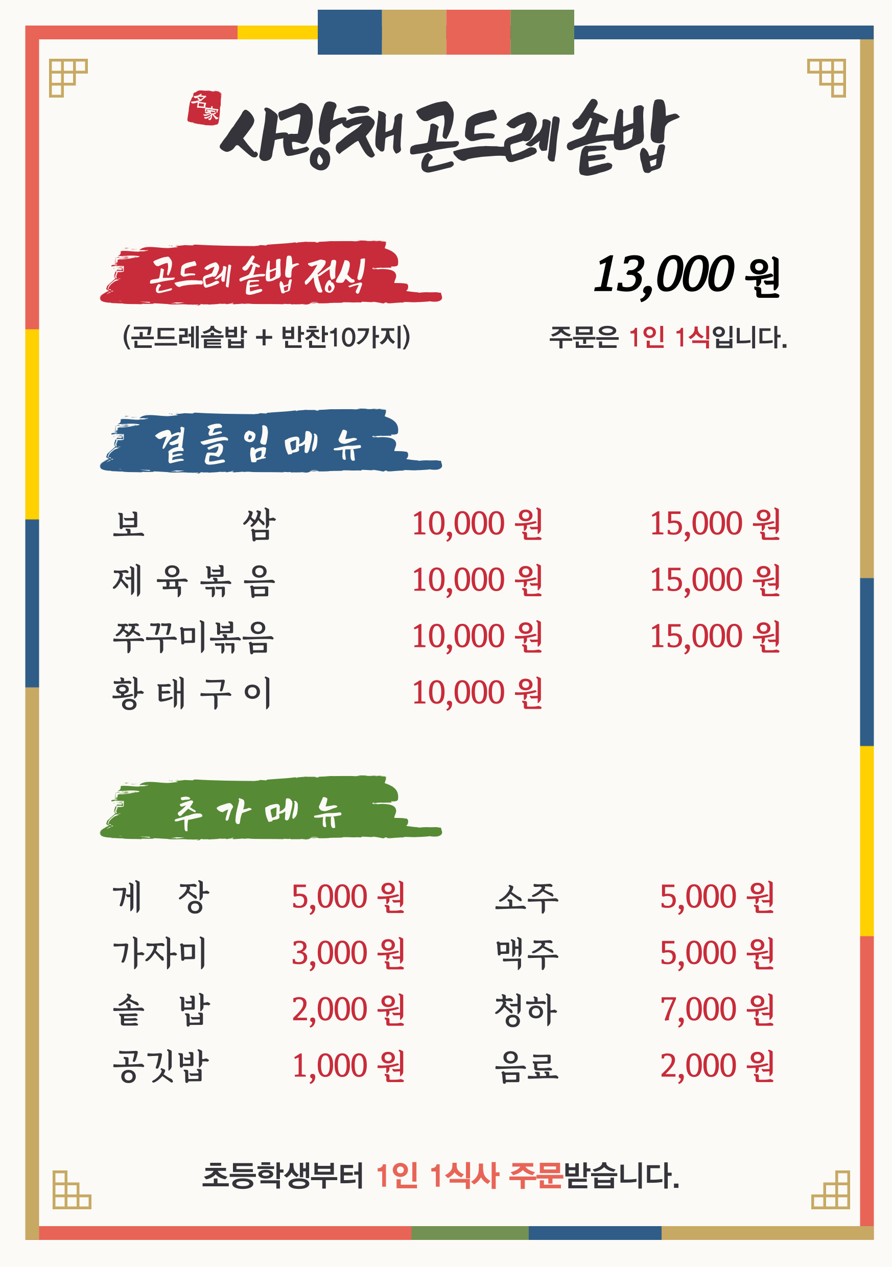 사랑채