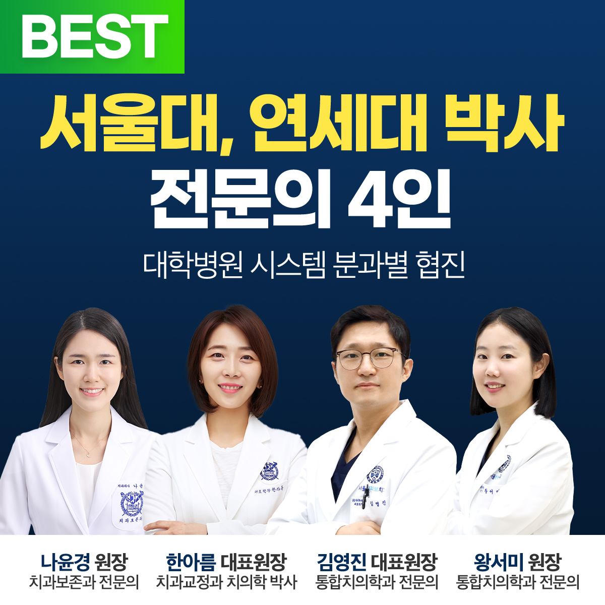 서울브라보치과의원 전경