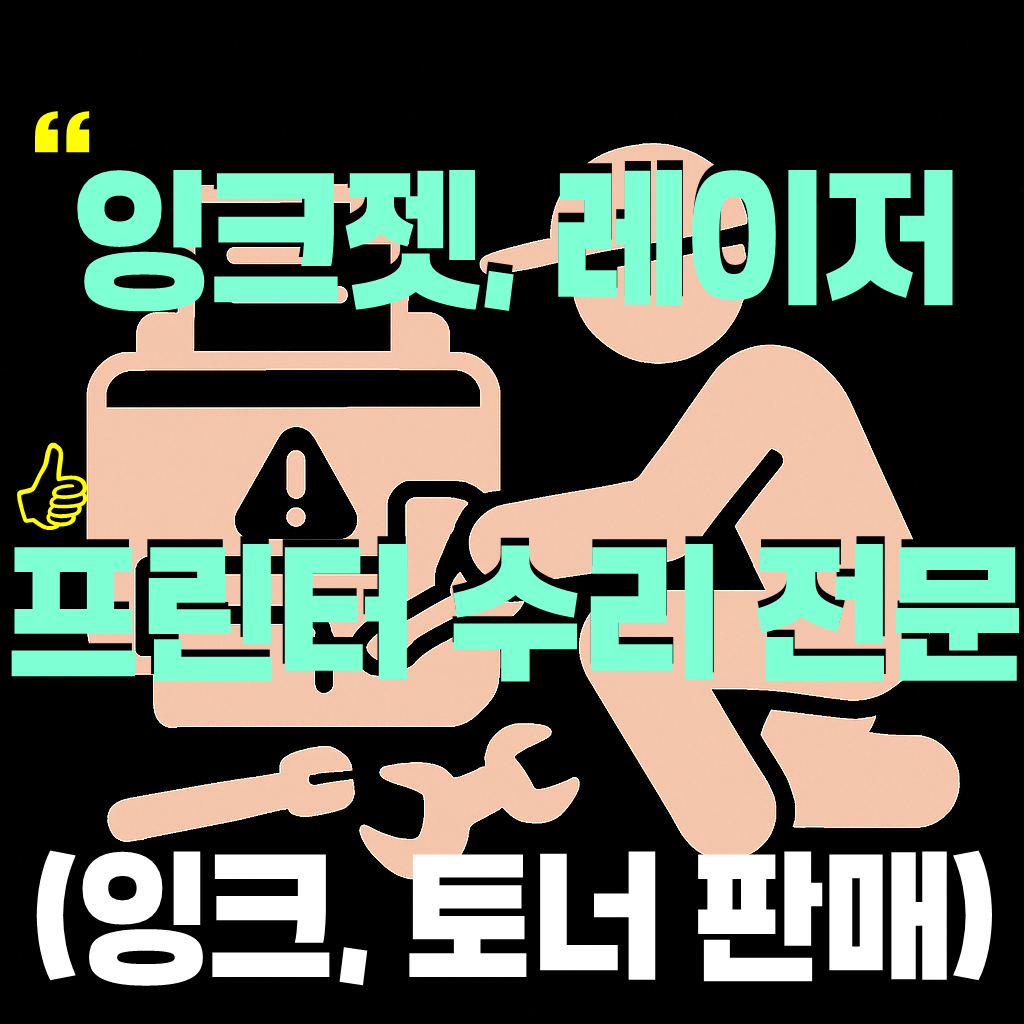 잉크폴리스 대표 이미지
