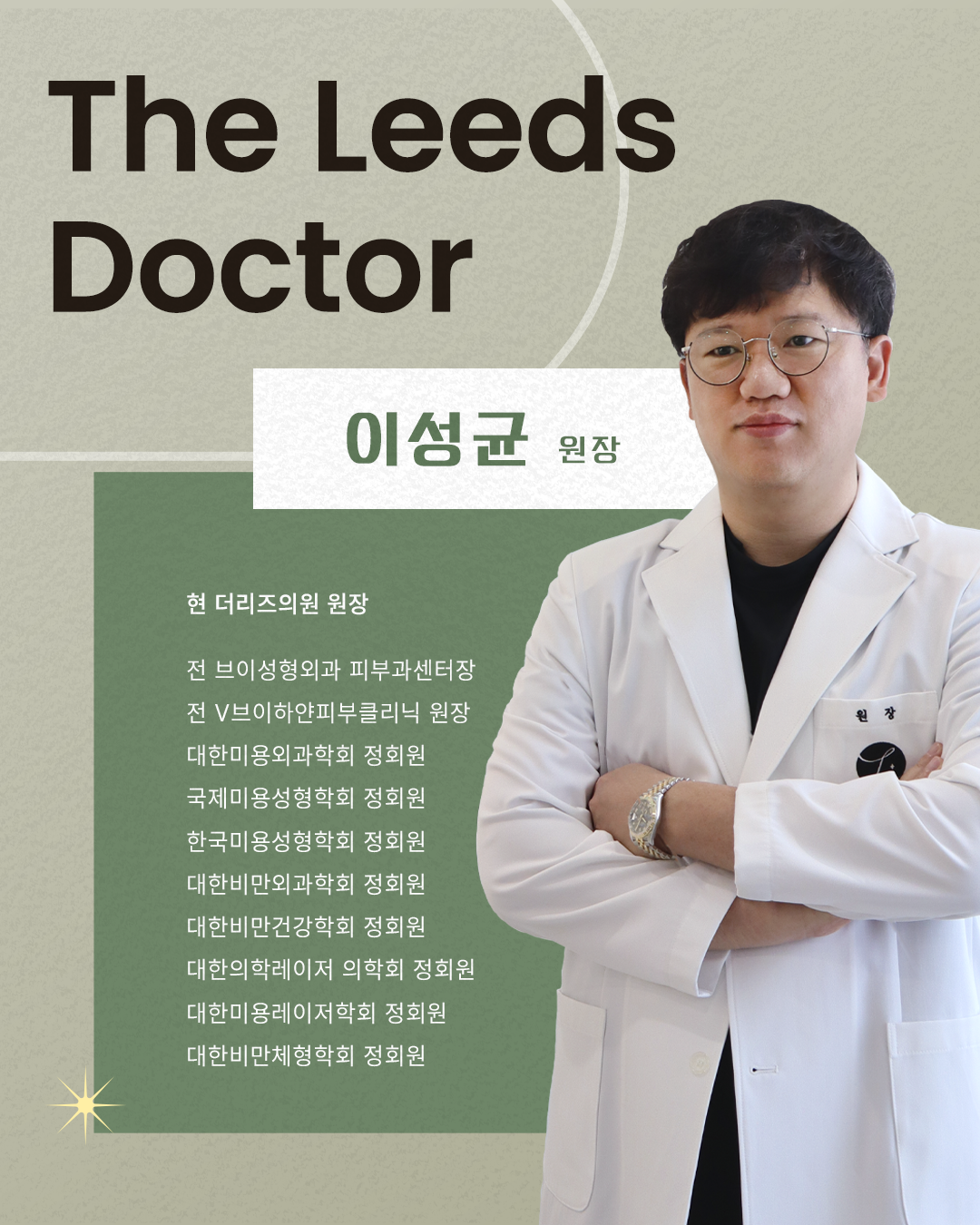 더리즈의원