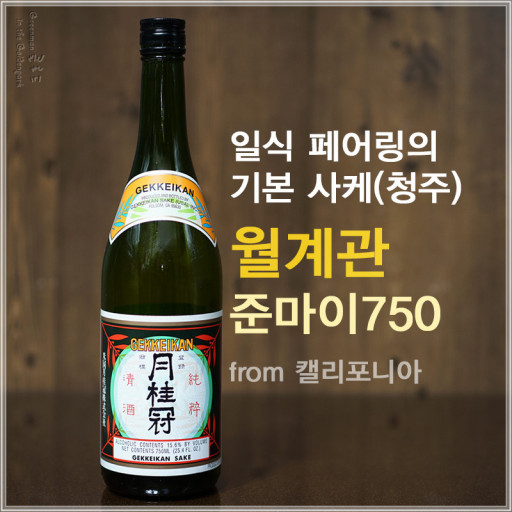 초밥왕