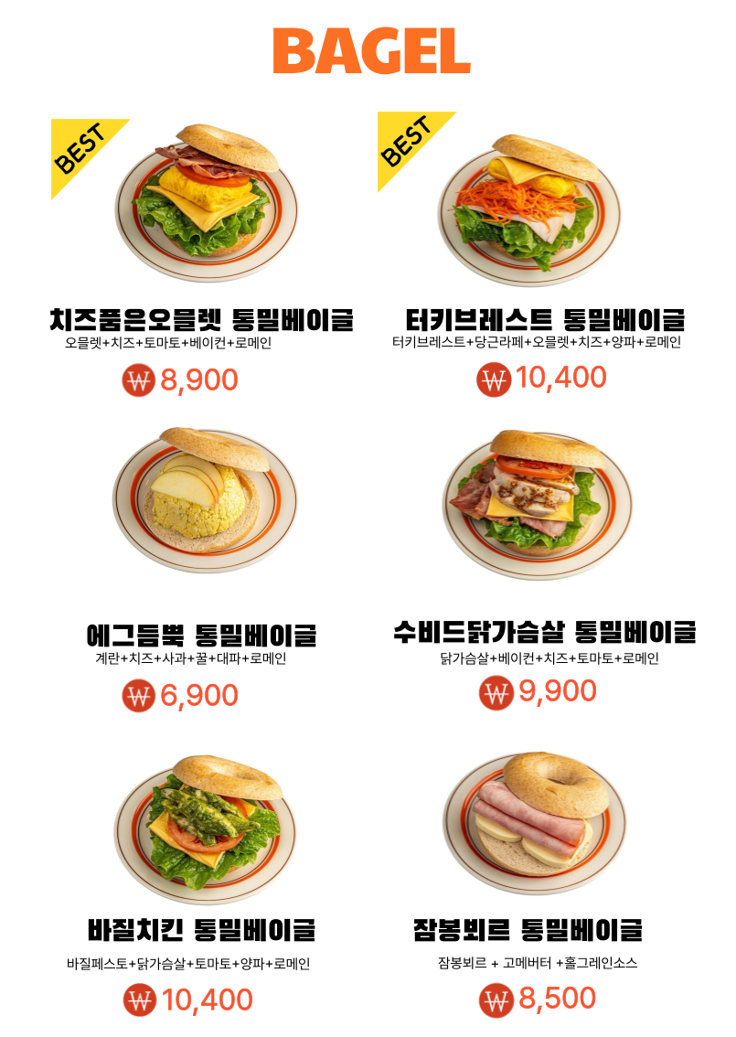 올데이 샌드위치