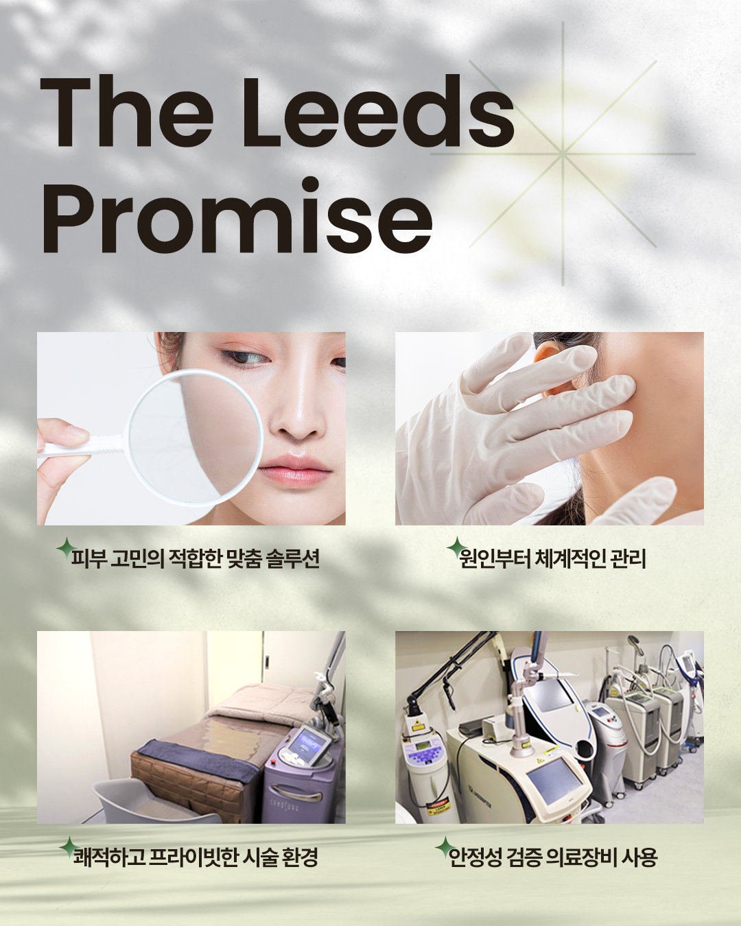 더리즈의원