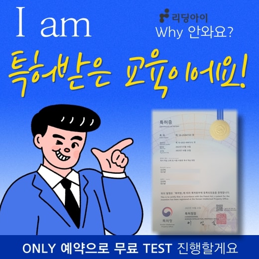 리딩아이학원월성점