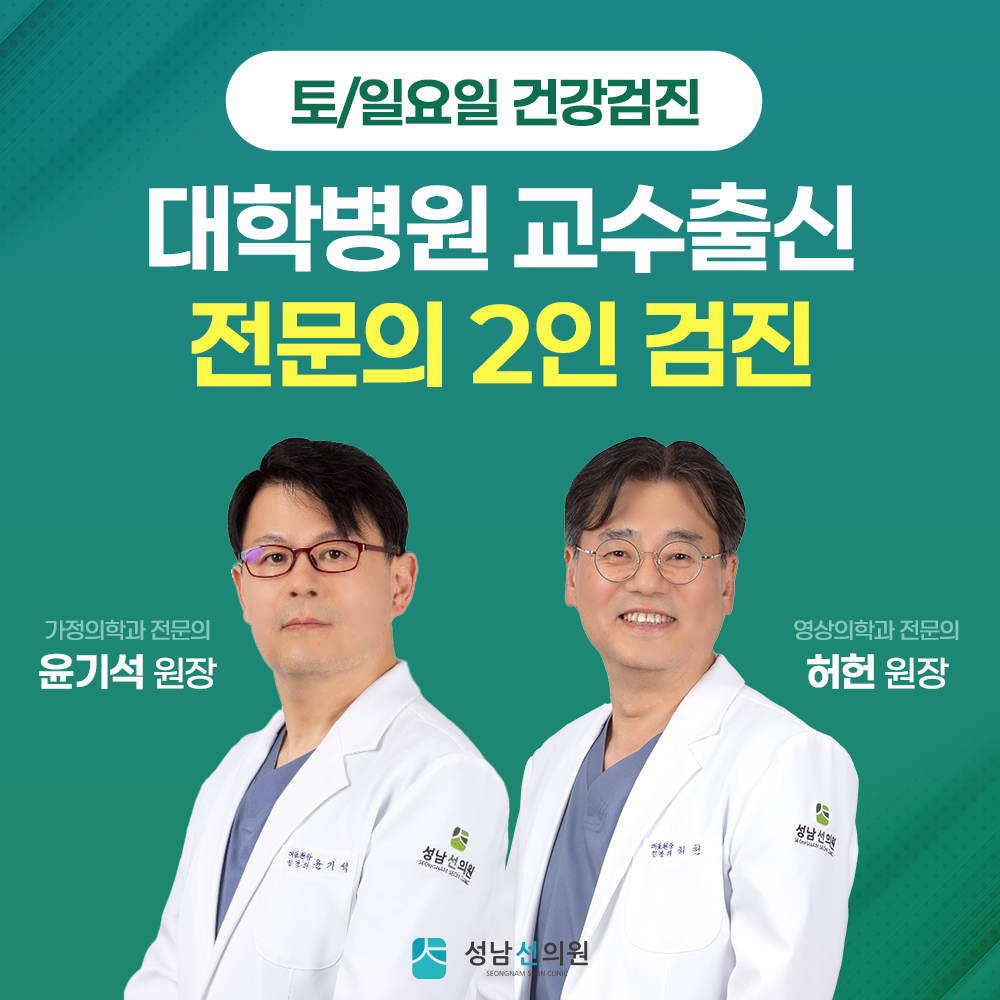 성남선의원