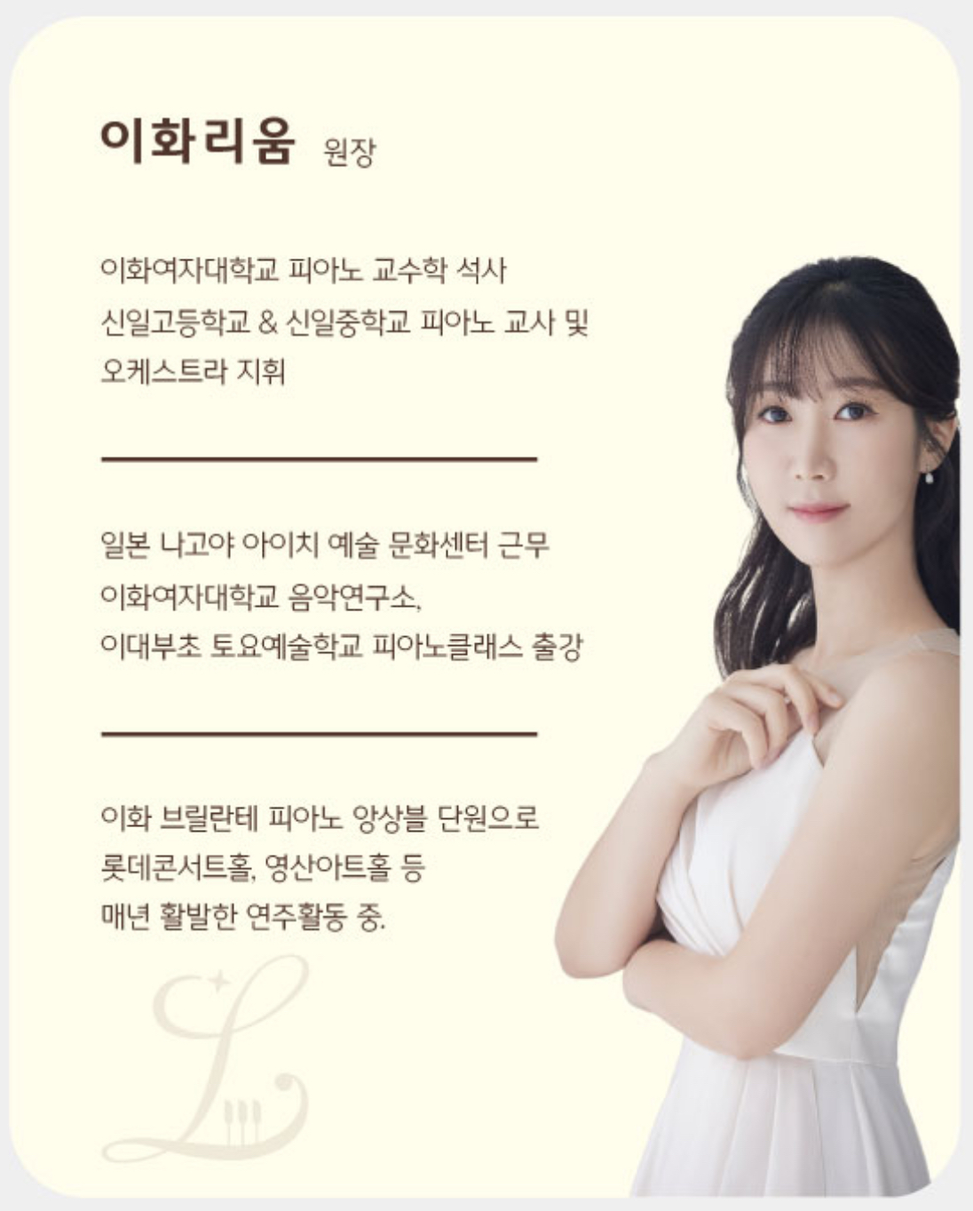 이화리움피아노 음악교습소